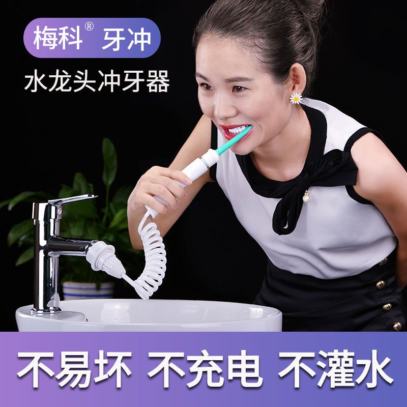 Vòi Nước Tăm Xỉa Răng Chuyên Dụng Cho Người Lớn Và Trẻ Em