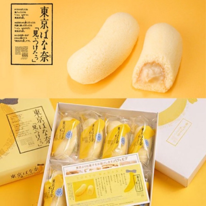 Bánh Tokyo Banana Nhật Bản