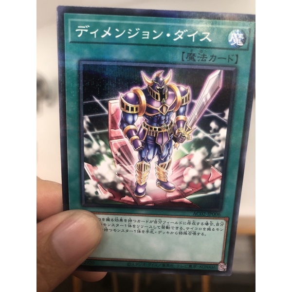 Thẻ bài yugioh: Dimension Dice - AC02-JP006