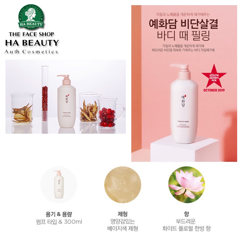 Tẩy tế bào chết toàn thân The Face Shop Yehwadam Silky Smooth Body Peeling Gel 300ml an toàn cho da nhạy cảm