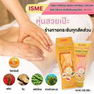 Kem Massage Tan Mỡ Isme Thái Lan 120G