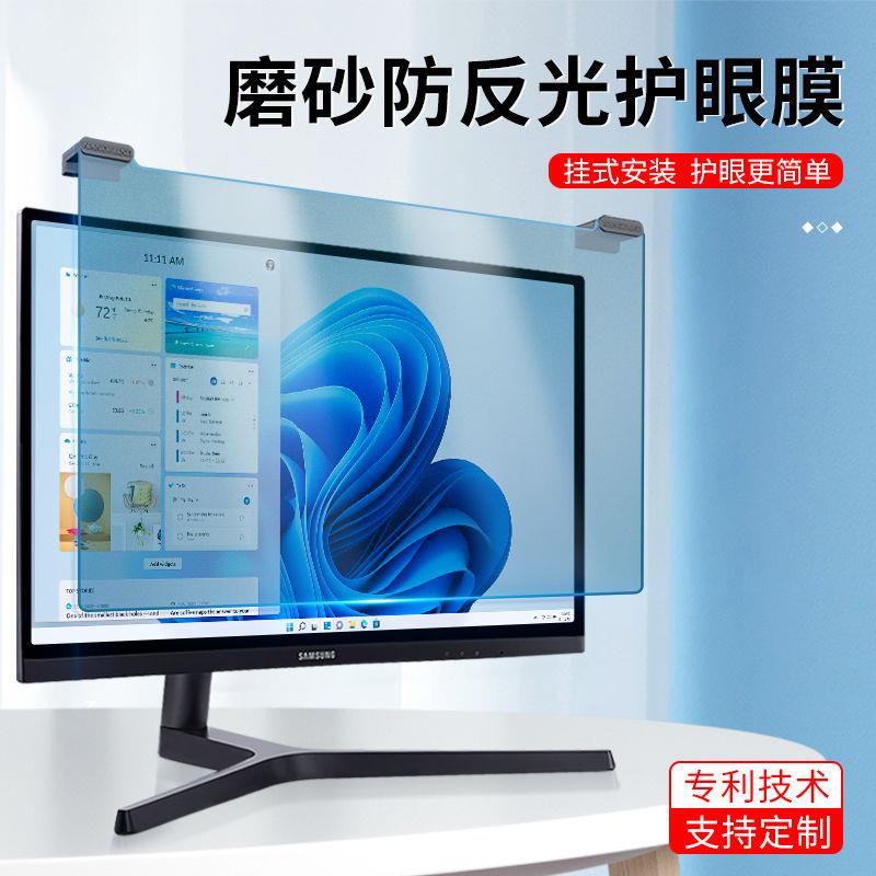 Miếng Dán Màn Hình Máy Tính Chống Ánh Sáng Xanh Chống Chói Bảo Vệ Mắt