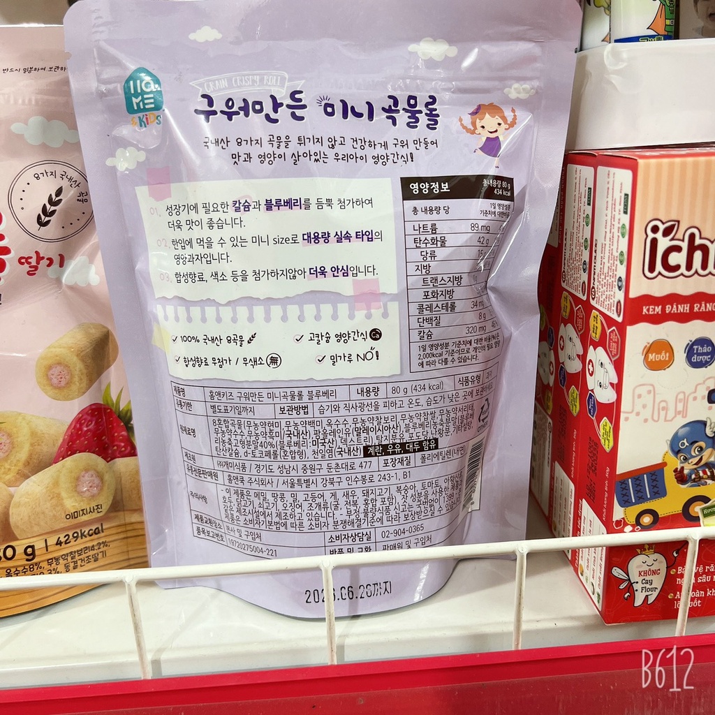 Bánh ống cuộn kem Homecook cho bé 7M+