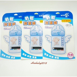 Miếng dán đo nhiệt độ bình sữa cho bé