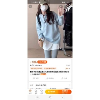 [ Thanh lý ] Áo len xanh babi QC
