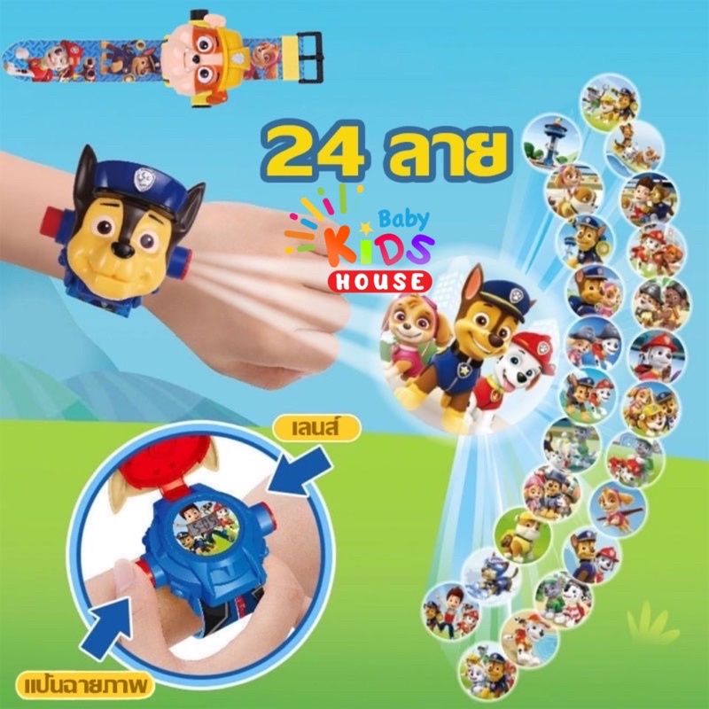 Đồng hồ Paw Patrol Dream Line