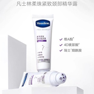 Vaseline kem dưỡng da vùng cổ vaseline giúp dưỡng ẩm và làm mờ nếp nhăn cao cấp