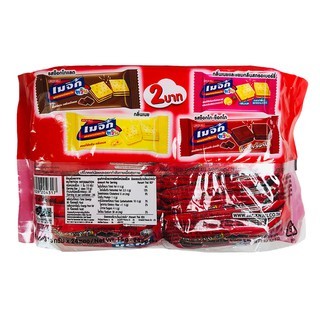 Bánh Magic Cracker Thái Lan Chocolate Sandwich Cracker and Chocolate Cream (Túi 24 gói)
