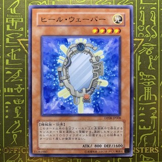 Thẻ bài yugioh - ocg - healing wave generator - dp08-jp008 - common - effect monster