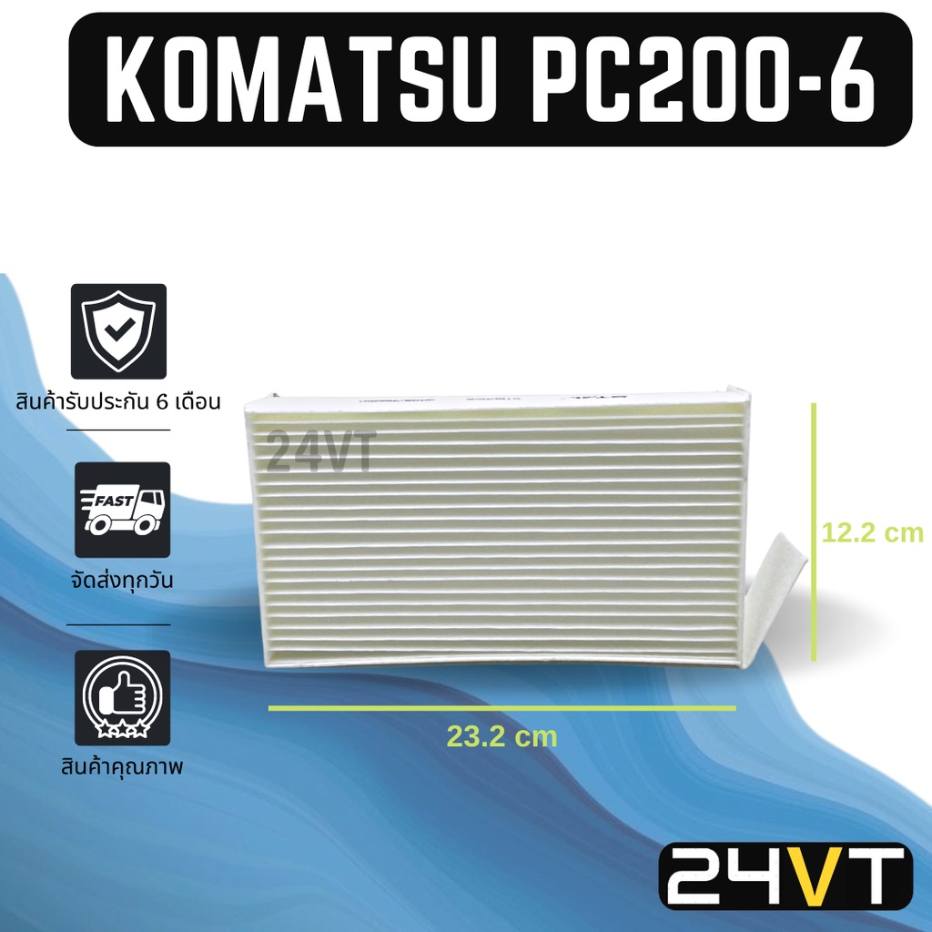 Lọc gió KOMATSU Pc 200-6 (Nhỏ) PC200-6