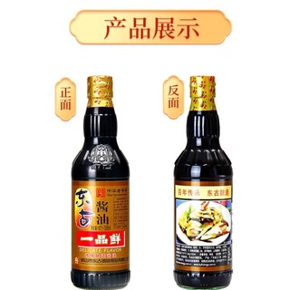 Xì dầu nhất phẩm tiên-xì dầu càng cua