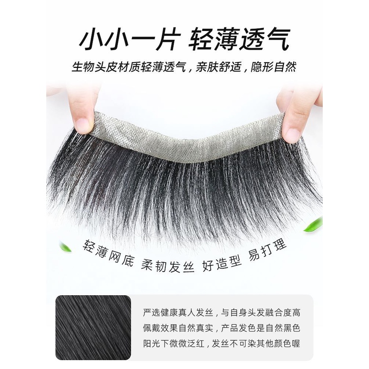 Tóc Giả Vô Hình Không Đường May Dán Tóc Mái Ngang Trán Cho Nam