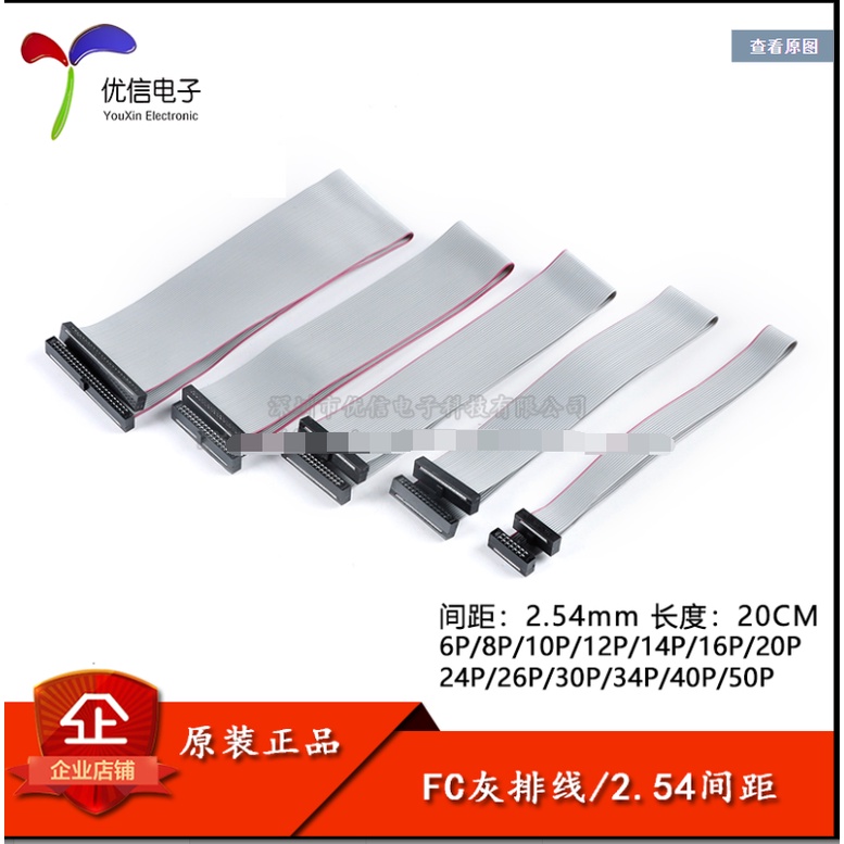 Dây Cáp FC-6 / 8 / 10 / 12 / 14-50P Dài 2.0mm / 2.54mm Hai Đầu Màu Xám