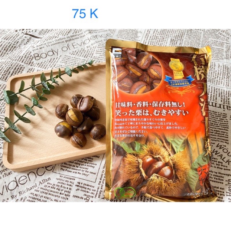 Hạt dẻ hấp tách vỏ Nhật Bản