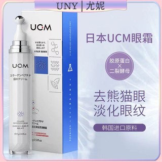 Kem Mắt Collagen Nhật Bản UCM Giảm Quầng Thâm Giảm Nếp Nhăn Dưỡng Ẩm Làm Săn Chắc Da