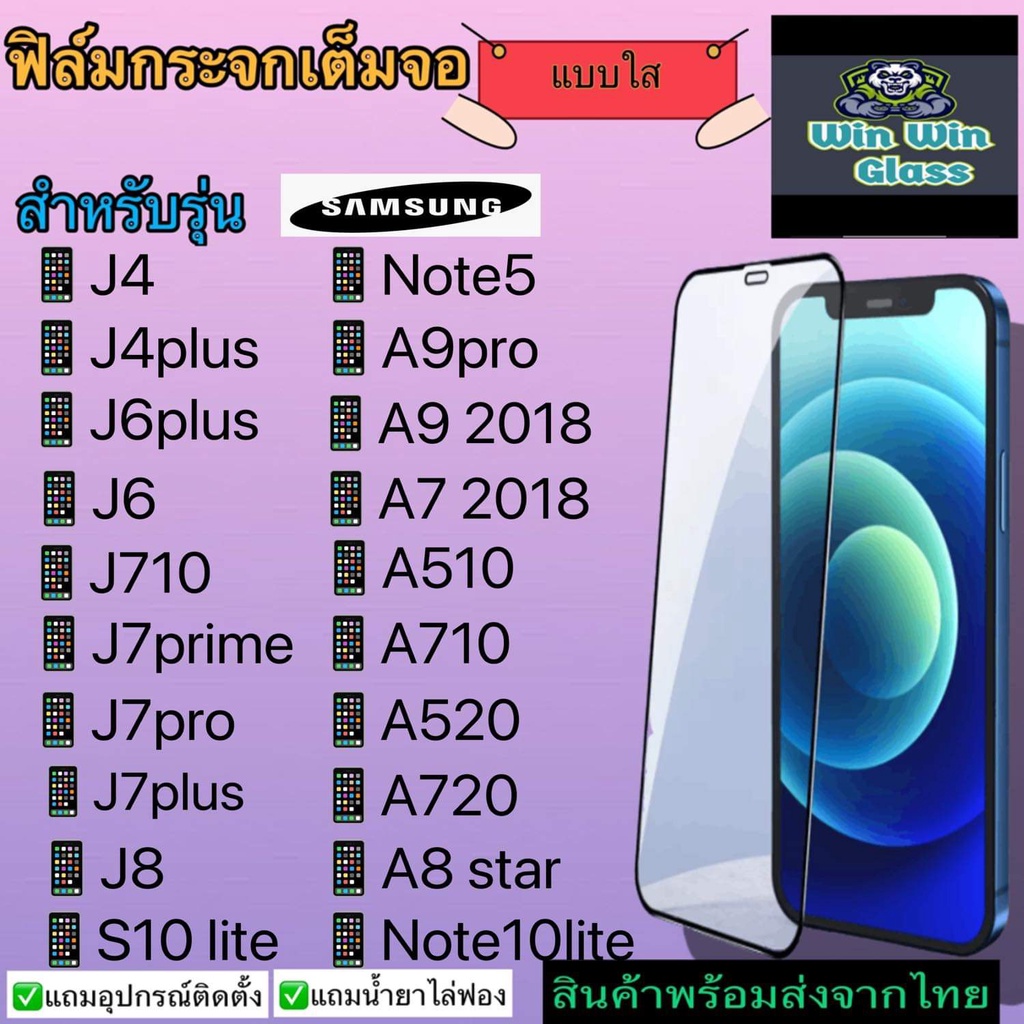 Phim Kính Cường Lực Toàn Màn Hình Cho Samsung J4 Plus J6 J710 J7 Prime J7 Pro J8 Note 5 A9 2018 A7 2