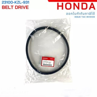 Dây Curoa Vision Đời Đầu (2011 - 2013) Chính Hãng Honda