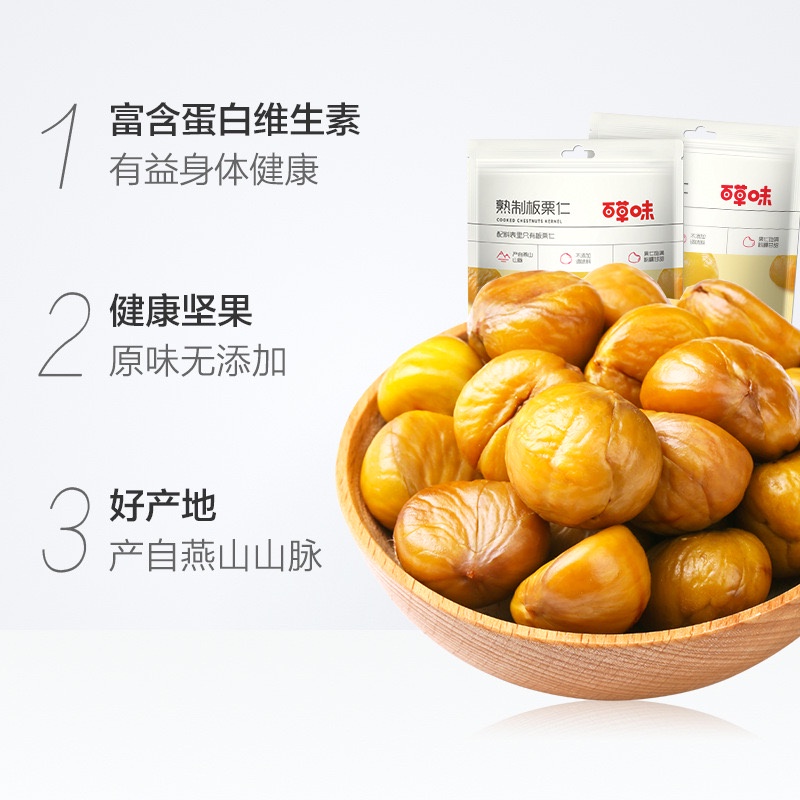 Combo 3 gói hạt dẻ tươi tách vỏ cao cấp 80gram Nhon Ăn Vặt