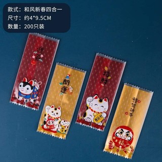 TÚI ĐỰNG KẸO NOUGAT 200C
