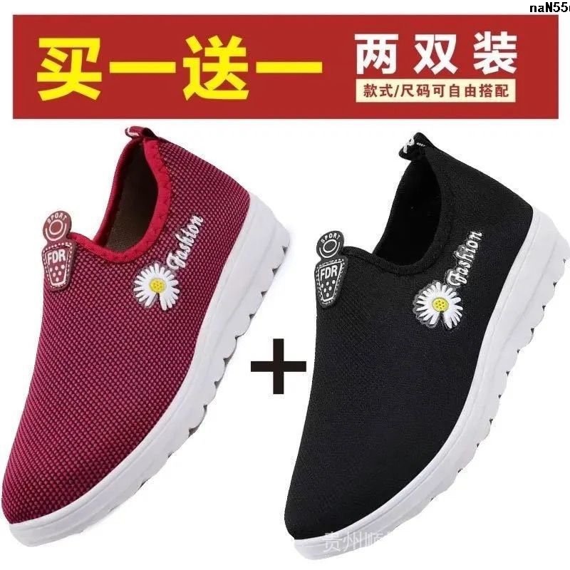 Giày Lười Vải Chống Trượt Thoáng Khí Thoải Mái Cho Người Lớn Tuổi