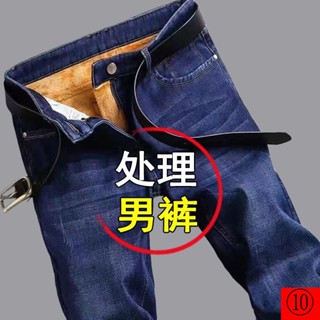 Quần Jean Lót Lông Cừu Dày Dặn Dáng Suông Rộng Cỡ Lớn Thời Trang Thu Đông Cho Nam