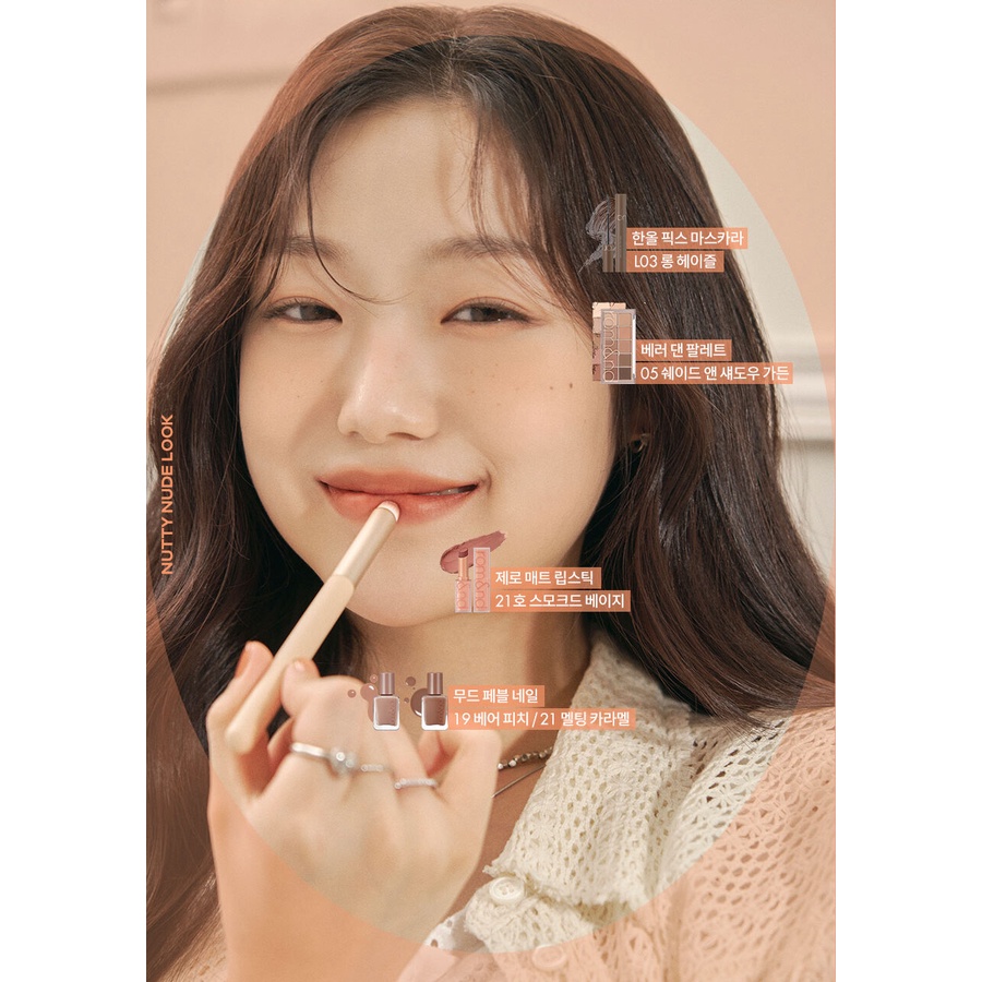 [Rom&nd] [Muteral Nude] Son thỏi lì, lên màu siêu xinh Hàn Quốc Romand Zero Matte Lipstick 3g | BigBuy360 - bigbuy360.vn