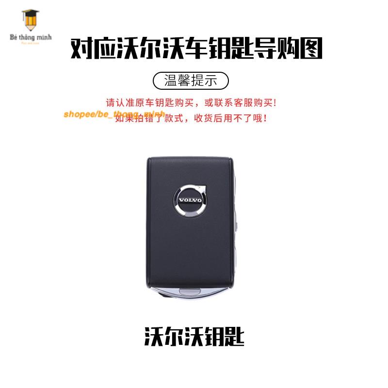 Ốp khóa xe ô tô Volvo xc60 key case s90 car s60xc40  xc90 v60 sang trọng