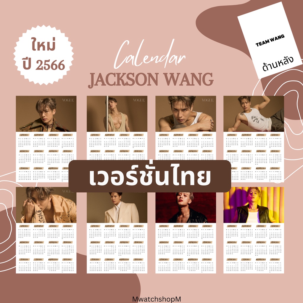 Làm mới Năm 2023 got7 Lịch A4 Size Treo Tường Loại (Jackson) Jackson Wang Có 2 Mặt * * *