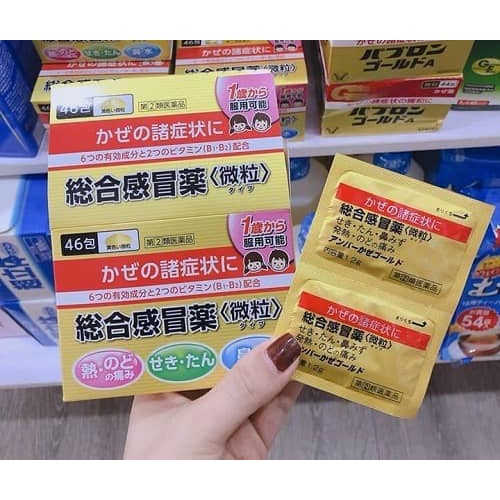 Viên Uống Hỗ Trợ Giảm Cảm Cúm Cho Trẻ Em Nhật Bản Taisho Pabron Gold - Hàng Chính Hãng