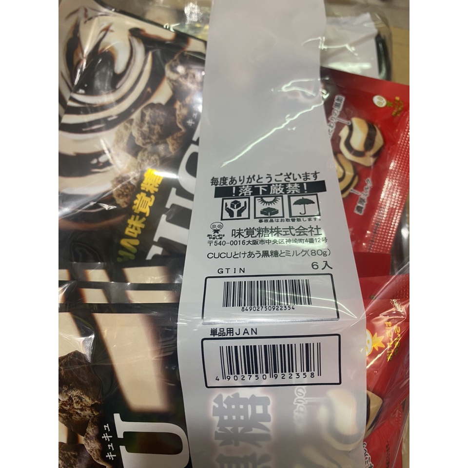 Kẹo Sữa UHA Cucu Vị Đường Nâu-80g-Nhật Bản