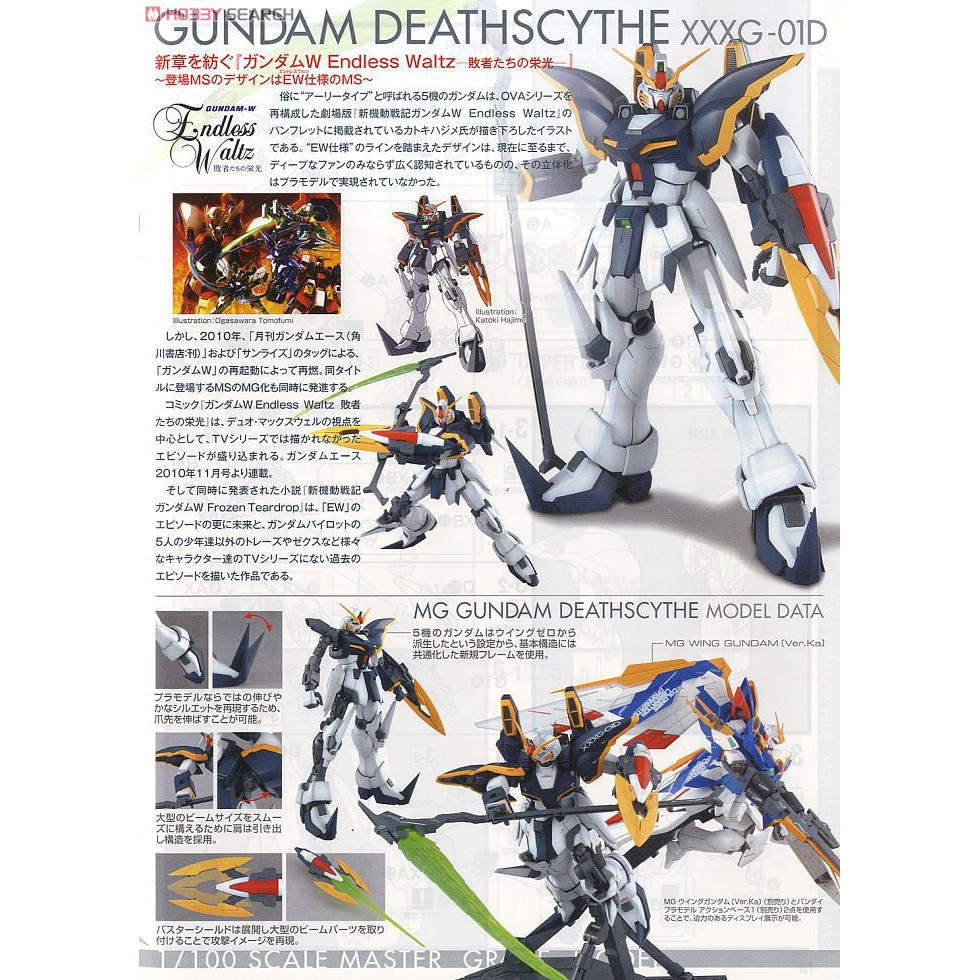Mô hình lắp ráp Gundam MG 1/100 Gundam Deathscythe EW Ver