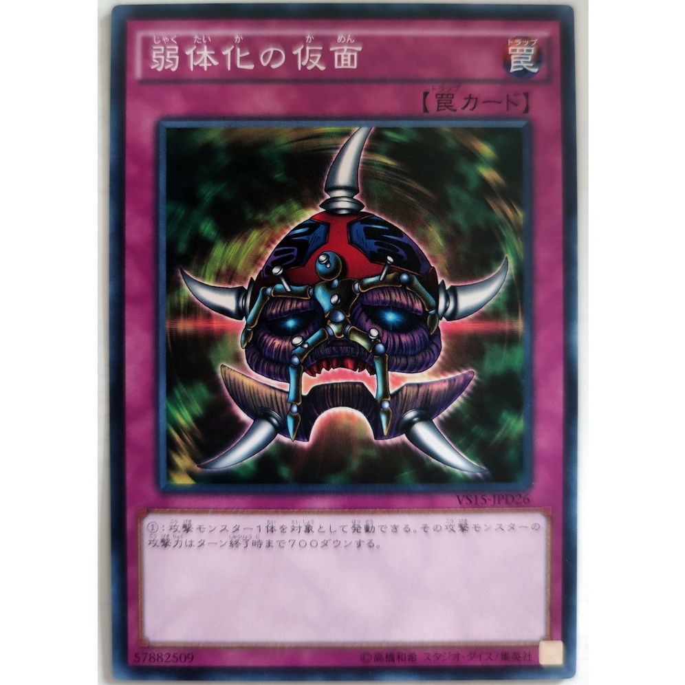 [Thẻ Yugioh] Mask of Weakness |JP| Common