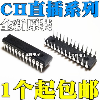 2 cái / lốc ch451l ch452l ic dip24 còn hàng