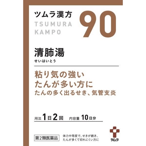 Bột uống thảo dược bổ phổi, l.ọ.c ph.ổi Tsumura kampo 20 gói Nhật Bản