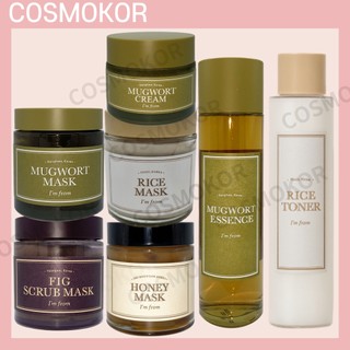 Kem / mặt nạ / tinh chất ngải cứu/ mặt nạ mật ong / / toner gạo / tẩy tế bào chết I'm from