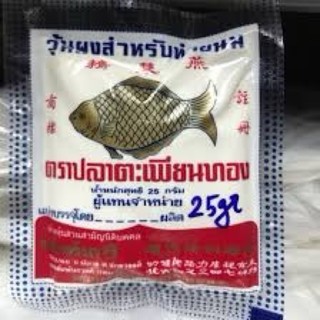 Bột rau câu con cá 25g