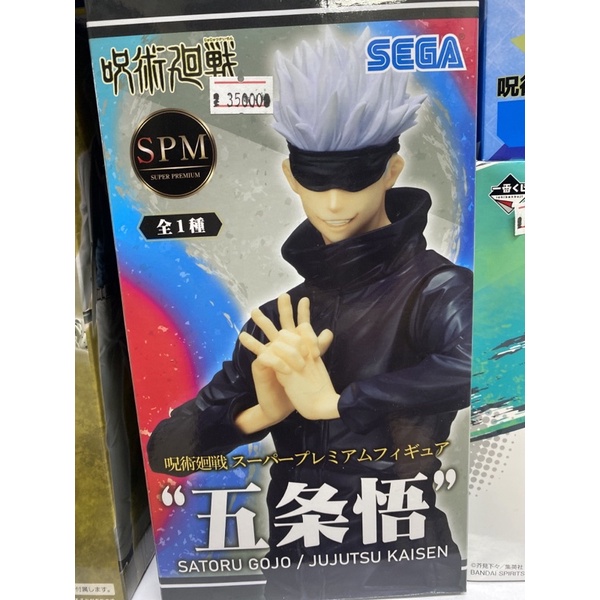 MÔ HÌNH CHÍNH HÃNG SATORU GOJO