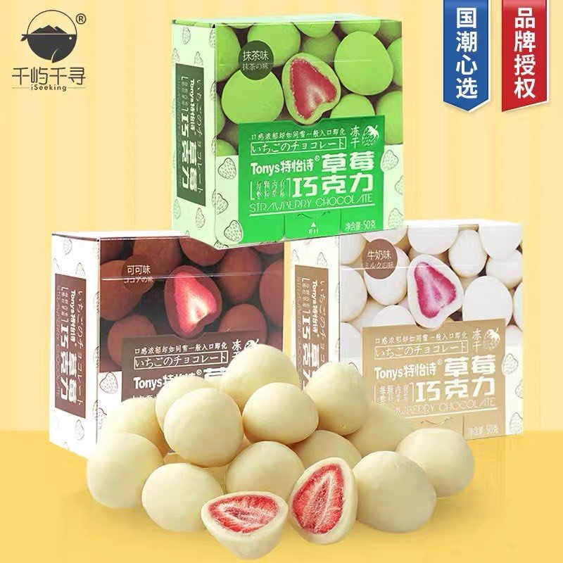SOCOLA BỌC DÂU