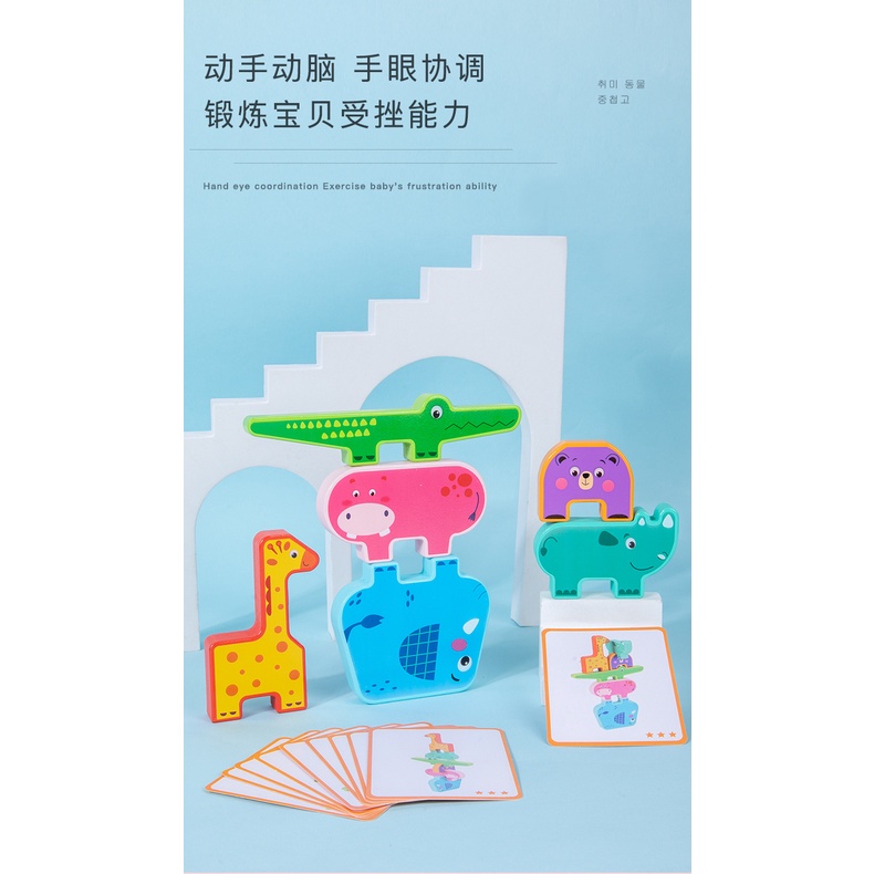Trò chơi xếp hình thăng bằng bằng gỗ mẫu động vật Montessori Dễ Thương, rèn luyện sự kiên trì, khéo léo của bé