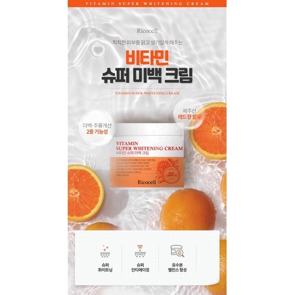 Kem dưỡng trắng da cho mặt và toàn thân Vitamin C #RICOCELL Vitamin Super Whitening Cream hũ 100gr