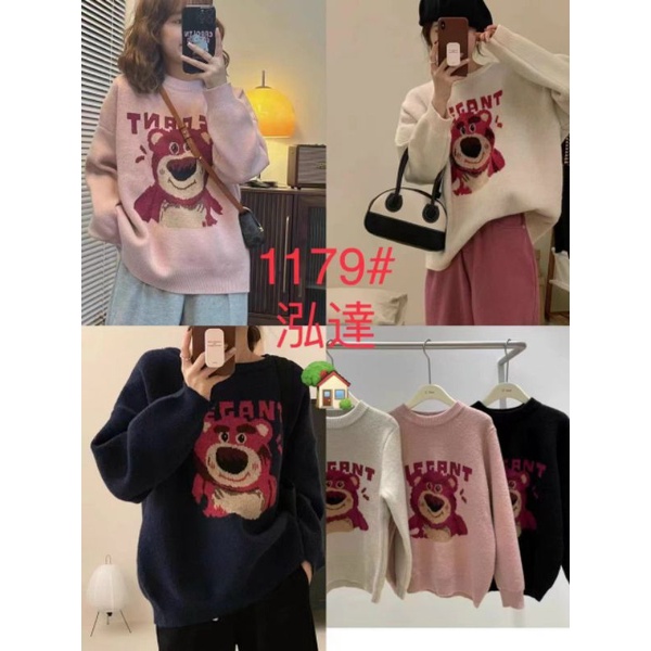 Áo len gấu, hót, QCL1