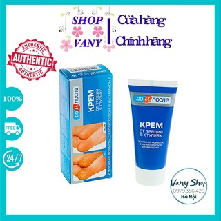 Kem loại bỏ nứt nẻ gót chân kpem apteka nga hộp 50ml