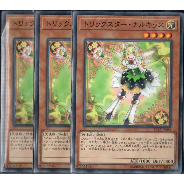 Thẻ bài YUGIOH - OCG - Trickstar Narkissus - CIBR-JP004 - Common - Effect Monster