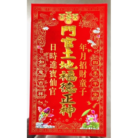 Bài vị thờ bằng giấy nhung