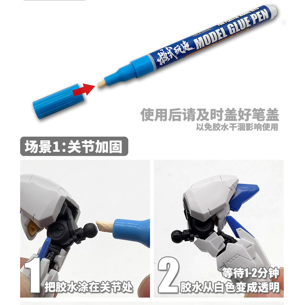Bút keo Fix gia cố làm dày khớp lỏng mô hình Model Glue Pen MS057 Model Tool - Gundam GDC