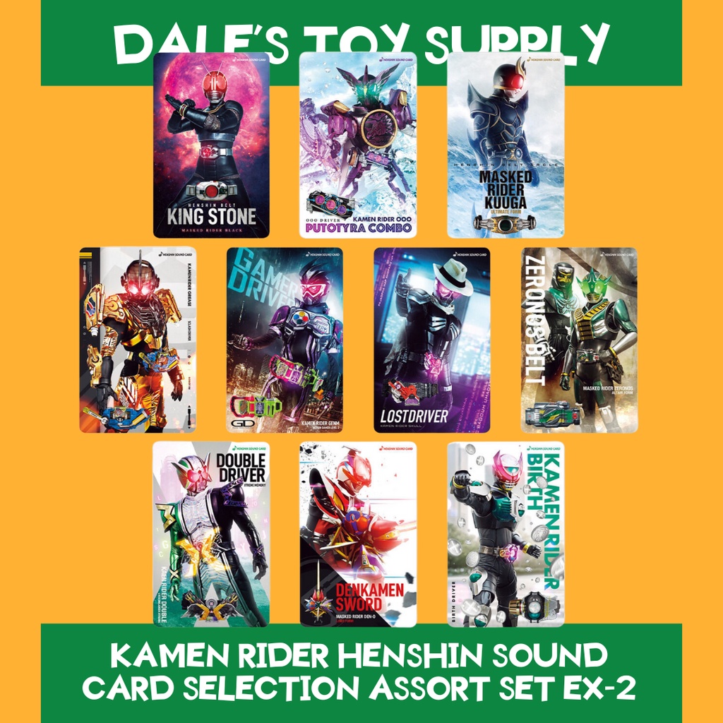 BANDAI - NEW - Thẻ âm thanh hiệu ứng siêu nhân Kamen Rider Henshin Sound Card Selection Assort Set EX-02