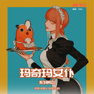 Người hầu Makima Huy hiệu Chainsaw Man