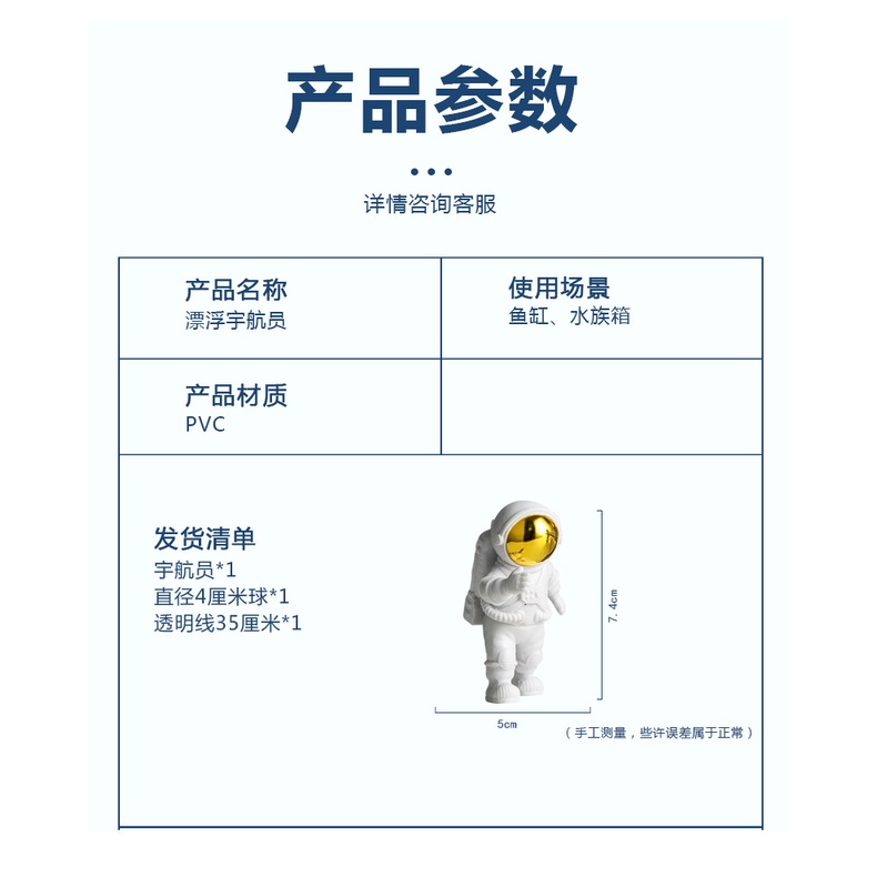 Đồ Chơi Mô Hình Phi Hành Gia Mặt Trăng - Hoạt Hình Trang Trí Bể Cá