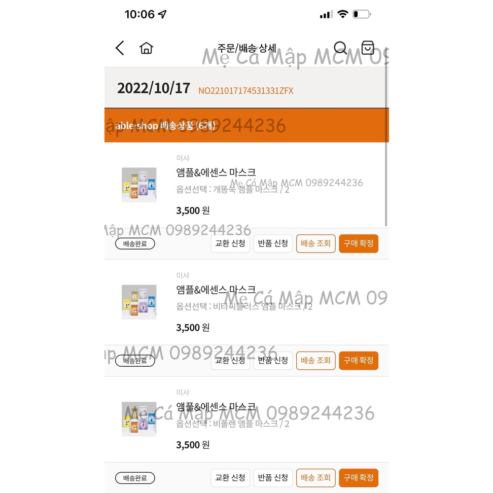 Sét dưỡng da Missha Revolution, Artemisia các loại MCM