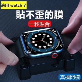Image of 手錶保護膜 適用於 Apple Watch 8 Ultra 7 6 SE 蘋果手錶保護貼 44mm 41mm 45mm